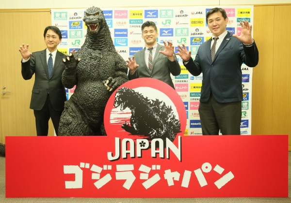 柔道日本代表がゴジラとコラボ、相性は「ゴジラジャパン」