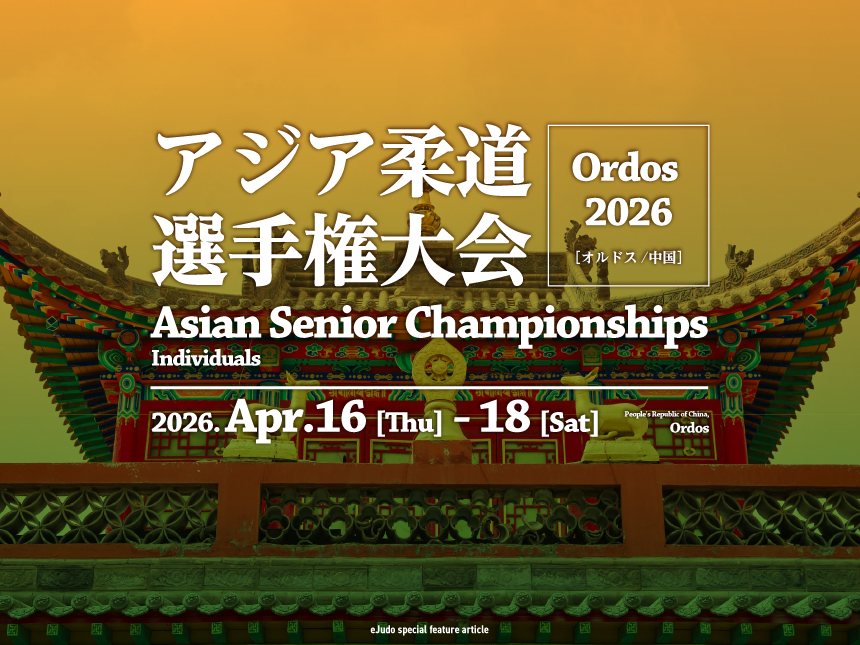 All Match Results / Asian Judo Championships 2026 Mixed Teams | 柔道サイト eJudo LITE