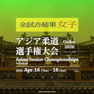 ASIAN JUDO CHAMPIONSHIPS 2026 RESULTS WOMEN