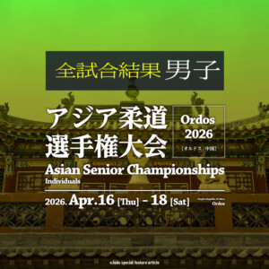 ASIAN JUDO CHAMPIONSHIPS 2026 RESULTS MEN